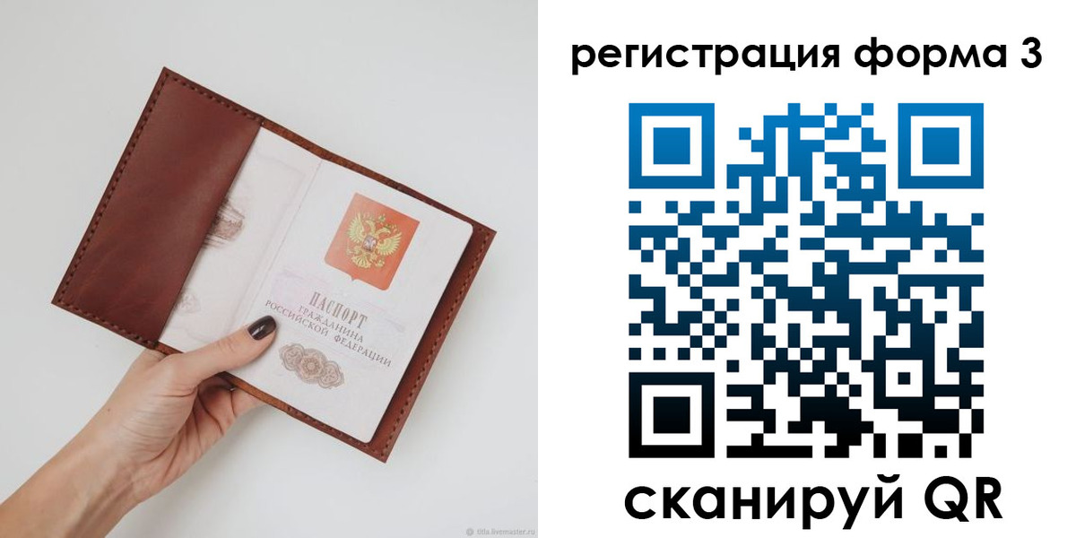 прописка для кредита в Магаданской области
