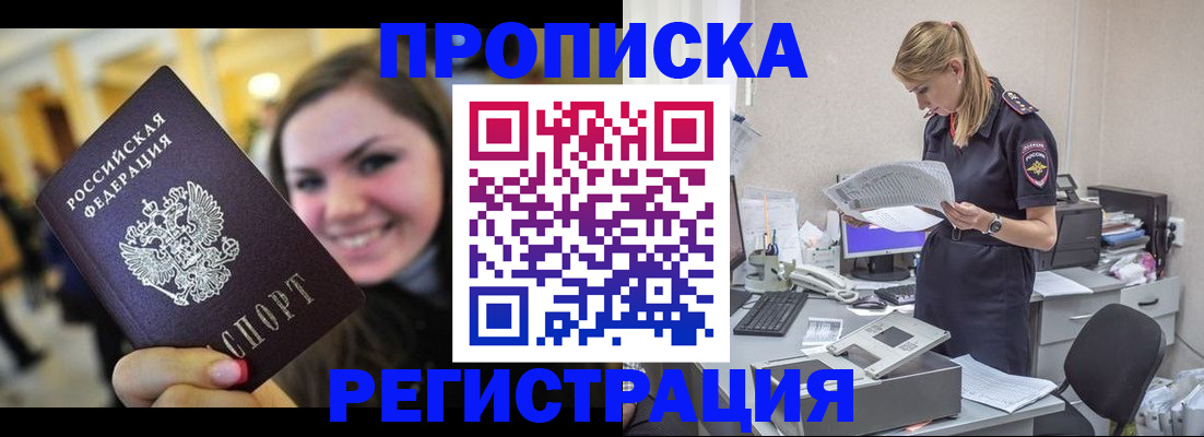 миграционный учет в Магаданской области