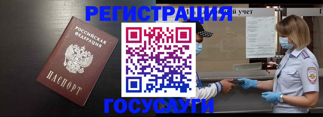 прописка законно в Магаданской области