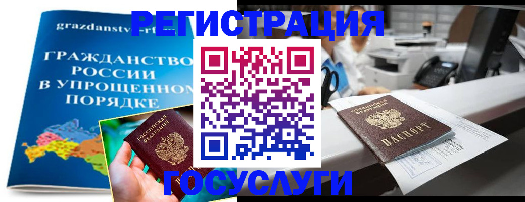 прописка иностранных граждан в Магаданской области