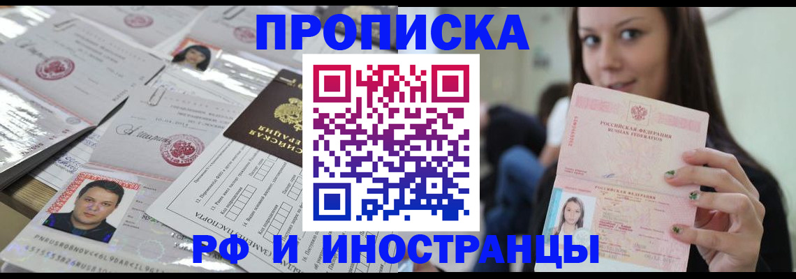 временная регистрация гарантия в Магаданской области
