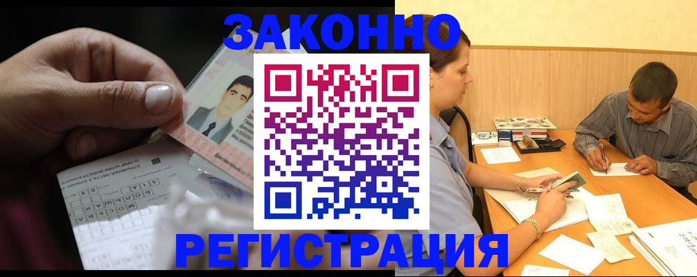 прописка поиск в Магаданской области