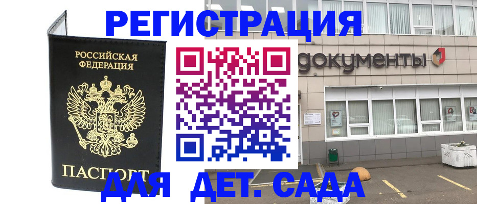 временная регистрация законно в Магаданской области